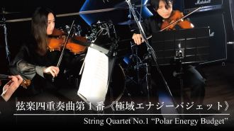 Performance still from String Quartet No. 1 Polar Energy Budget 